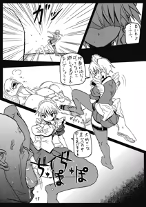 Page 7 of Sakuya-san no Otanoshimi Time - preview thumbnail