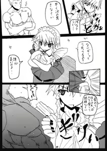 Page 9 of Sakuya-san no Otanoshimi Time - preview thumbnail