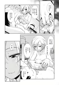Page 10 of Futanari Tannari (Futanari Yodoushi Hatsujou-ki) [Chinese] [三初真白个人汉化】 - preview thumbnail