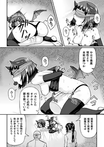 Page 72 of 2D Comic Magazine - Futanari Mesugaki Sakusei Namaiki Zako Mesu Sao o Wakarase Shibori! Vol. 1 - preview thumbnail