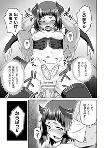 Page 81 of 2D Comic Magazine - Futanari Mesugaki Sakusei Namaiki Zako Mesu Sao o Wakarase Shibori! Vol. 1 - preview thumbnail