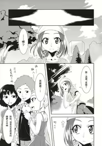 Page 15 of Aigan Mitama ~Makuragaeshi Hen~ - preview thumbnail