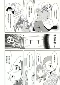 Page 16 of Aigan Mitama ~Makuragaeshi Hen~ - preview thumbnail