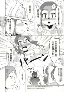 Page 18 of Aigan Mitama ~Makuragaeshi Hen~ - preview thumbnail