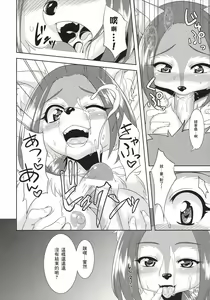 Page 22 of Aigan Mitama ~Makuragaeshi Hen~ - preview thumbnail