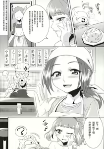 Page 28 of Aigan Mitama ~Makuragaeshi Hen~ - preview thumbnail