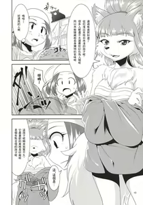 Page 10 of Aigan Mitama ~Makuragaeshi Hen~ - preview thumbnail