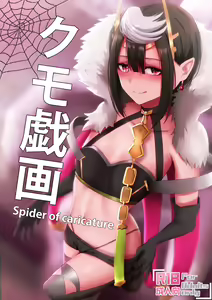 Kumo Gi Ga - Spider of Caricature - hentai manga cover image