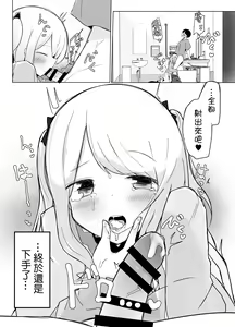 Page 3 of Kyokon Otokonoko ni Kanojo ga Netorarete Jibun mo Okasareta Hanashi. - preview thumbnail
