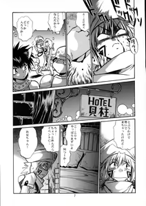Page 6 of .hack//extra - preview thumbnail