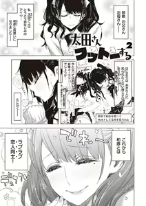 Page 110 of Tomodachi no mama ja Iya da kara - preview thumbnail