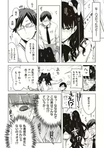 Page 111 of Tomodachi no mama ja Iya da kara - preview thumbnail