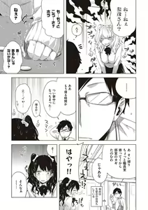 Page 112 of Tomodachi no mama ja Iya da kara - preview thumbnail