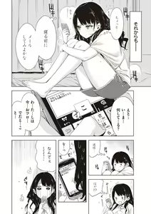 Page 113 of Tomodachi no mama ja Iya da kara - preview thumbnail