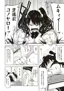 Page 115 of Tomodachi no mama ja Iya da kara - preview thumbnail