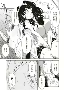 Page 116 of Tomodachi no mama ja Iya da kara - preview thumbnail