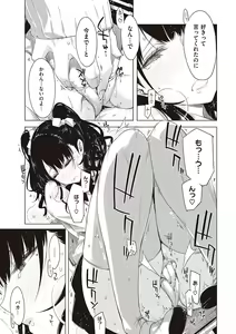 Page 118 of Tomodachi no mama ja Iya da kara - preview thumbnail