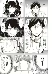 Page 120 of Tomodachi no mama ja Iya da kara - preview thumbnail