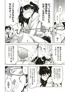 Page 121 of Tomodachi no mama ja Iya da kara - preview thumbnail