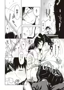 Page 123 of Tomodachi no mama ja Iya da kara - preview thumbnail