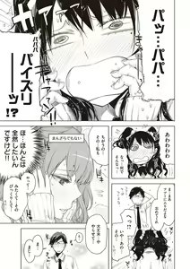 Page 126 of Tomodachi no mama ja Iya da kara - preview thumbnail