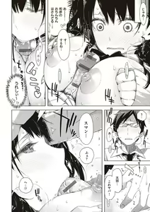 Page 127 of Tomodachi no mama ja Iya da kara - preview thumbnail