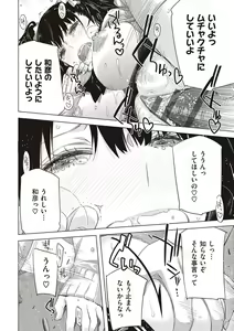 Page 133 of Tomodachi no mama ja Iya da kara - preview thumbnail