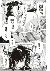Page 134 of Tomodachi no mama ja Iya da kara - preview thumbnail