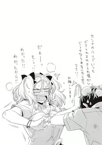 Page 140 of Tomodachi no mama ja Iya da kara - preview thumbnail