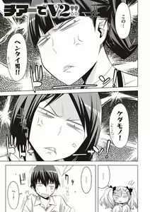 Page 142 of Tomodachi no mama ja Iya da kara - preview thumbnail