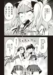 Page 145 of Tomodachi no mama ja Iya da kara - preview thumbnail