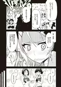 Page 146 of Tomodachi no mama ja Iya da kara - preview thumbnail