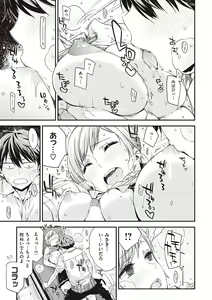 Page 16 of Tomodachi no mama ja Iya da kara - preview thumbnail