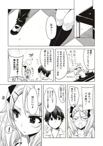 Page 168 of Tomodachi no mama ja Iya da kara - preview thumbnail