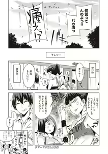 Page 170 of Tomodachi no mama ja Iya da kara - preview thumbnail