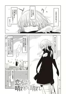 Page 172 of Tomodachi no mama ja Iya da kara - preview thumbnail