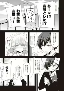 Page 174 of Tomodachi no mama ja Iya da kara - preview thumbnail