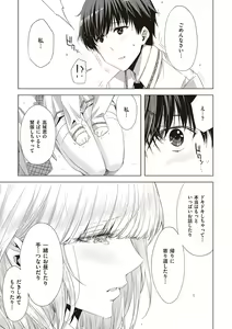 Page 178 of Tomodachi no mama ja Iya da kara - preview thumbnail