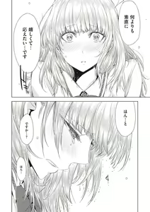 Page 181 of Tomodachi no mama ja Iya da kara - preview thumbnail