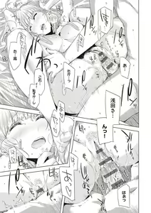 Page 196 of Tomodachi no mama ja Iya da kara - preview thumbnail