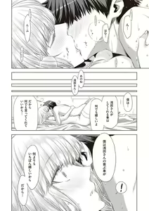 Page 199 of Tomodachi no mama ja Iya da kara - preview thumbnail