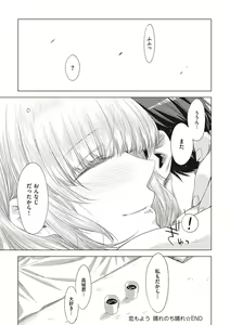 Page 200 of Tomodachi no mama ja Iya da kara - preview thumbnail