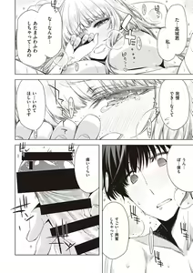 Page 213 of Tomodachi no mama ja Iya da kara - preview thumbnail