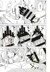 Page 214 of Tomodachi no mama ja Iya da kara - preview thumbnail