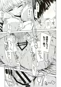 Page 218 of Tomodachi no mama ja Iya da kara - preview thumbnail