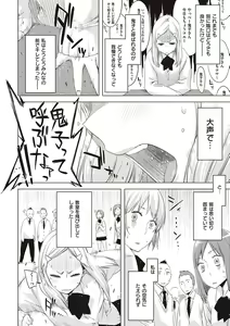 Page 223 of Tomodachi no mama ja Iya da kara - preview thumbnail