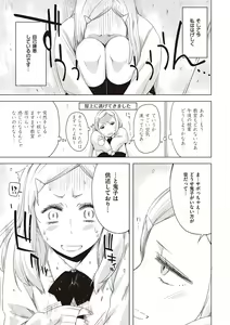 Page 224 of Tomodachi no mama ja Iya da kara - preview thumbnail