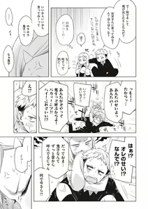 Page 226 of Tomodachi no mama ja Iya da kara - preview thumbnail