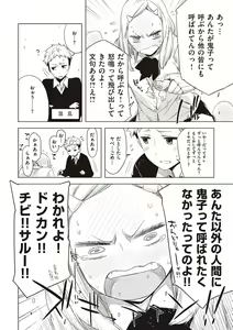 Page 227 of Tomodachi no mama ja Iya da kara - preview thumbnail
