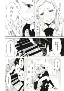 Page 231 of Tomodachi no mama ja Iya da kara - preview thumbnail
